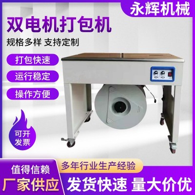 厂家供应双电机打包机半自动热熔纸箱打包机木龙骨捆扎封箱机图2