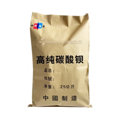 厂家供应碳酸钡工业级99.5%含量陶瓷电镀用纳米级碳酸钡       2吨图5