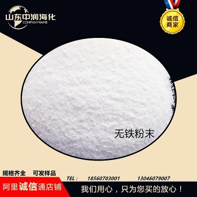 现货大量供应硫酸铝工业造纸水处理絮凝沉淀剂脱臭低铁无铁硫酸铝      2吨图2