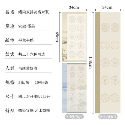 四尺对开四开微喷蜡染五言七言书法对联宣纸书法作品纸毛笔字比赛      2包图3