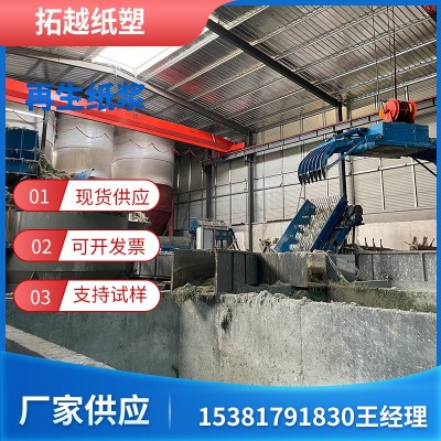 可咨询学生实验古法造纸纸浆 工艺造纸纸白浆 原生纸浆量大价优图2