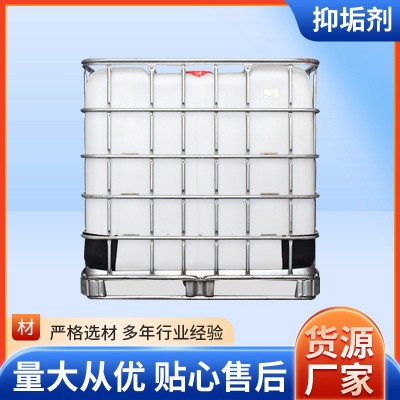 工业抑垢剂 造纸化学品抑制管道设备结垢化学剂缓蚀阻垢多规格图3