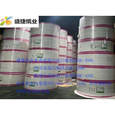 河南库存批发韩松吸塑白底白板纸250G-450G，各类卡牌吸塑白板纸图5