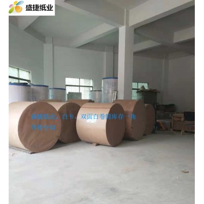 河南库存批发韩松吸塑白底白板纸250G-450G，各类卡牌吸塑白板纸图4