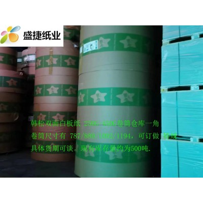 广东 专业吸塑双铜250G-450G，食品级白芯吸塑白卡，吸塑白底白板图2
