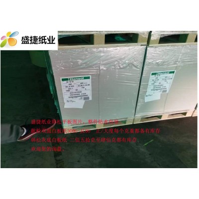 广东 专业吸塑双铜250G-450G，食品级白芯吸塑白卡，吸塑白底白板图3