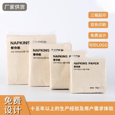 厂家批发定做印正方形本色健康环保餐巾纸纸巾270双层纸巾
