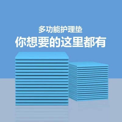 加厚成人护理垫非成人纸尿裤老年人尿不湿尿床垫尿片隔尿垫姨妈垫图3