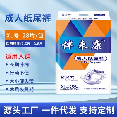 成人纸尿裤一次性尿不湿大码老人透气拉拉裤多规格大吸量护理垫图4