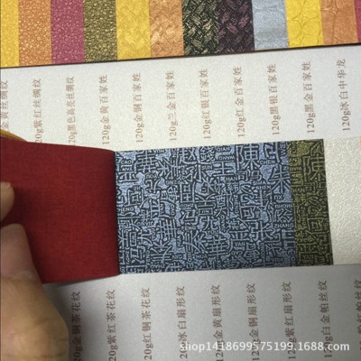 厂家销售120克红金百家姓/金黄特种纸/百家姓特种纸 特种包装纸图2