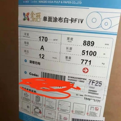 170克万国骄阳单面涂布白卡纸卷筒库存图5