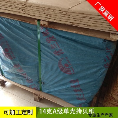 供应14克A级单光拷贝纸 63*93CM全开雪梨纸 半透明防潮拷贝纸定制图4