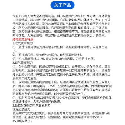 不锈钢双刮刀 双气囊刮刀 造纸机械配件 清洁刮刀图5