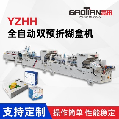 高田机械 全自动双预折糊盒机 高速四折折盒机 YZHH800三折135°图3