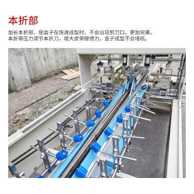 厂家供应SHH-B2PD全自动瓦楞糊盒机纸盒成型机设备纸箱糊箱机图5