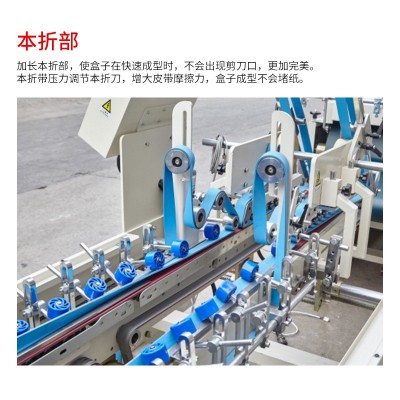 高田YZHH系列全自动多功能双预折糊盒机高速四折折盒机粘盒机图4