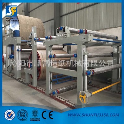 草纸造纸机造烧纸机器烧纸小型造纸机造纸机械图4