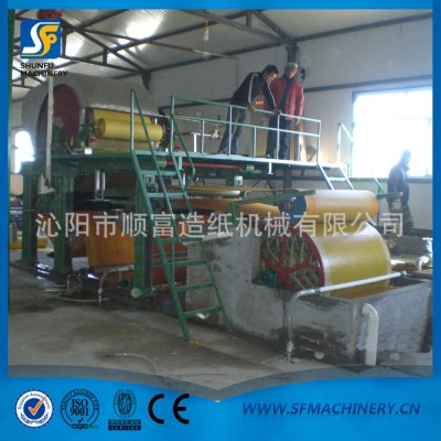 草纸造纸机造烧纸机器烧纸小型造纸机造纸机械图5