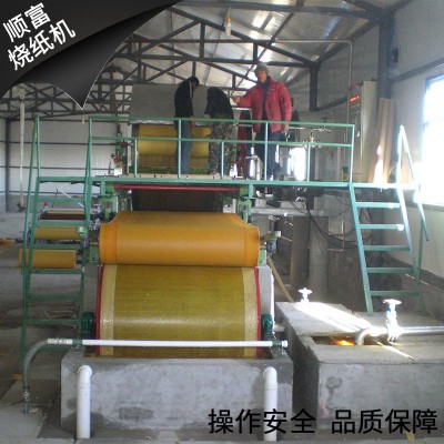 造纸机烧纸 火纸机 黄纸造纸机 黄表纸机 造纸机小型 造纸机图4