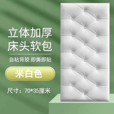 防潮墙纸加厚榻榻米床头墙面软包床边墙围炕围墙贴靠背垫 自粘贴纸图5