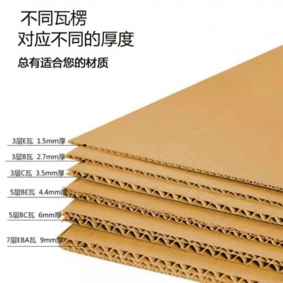 工厂直供三层五层瓦楞纸板包装 手工教材小批量垫片分切衬板加工图2