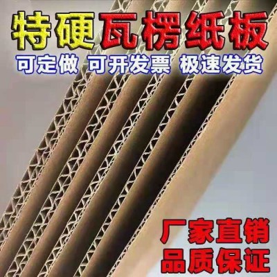 工厂直供三层五层瓦楞纸板包装 手工教材小批量垫片分切衬板加工图4