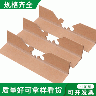 清远厂家免费拿样品加厚防撞家具转角保护角纸 锁扣纸箱纸质护角图3