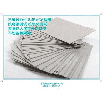厂家供应超厚硬纸板 2-12MM厚工业灰板纸纸 可做特殊规格图5