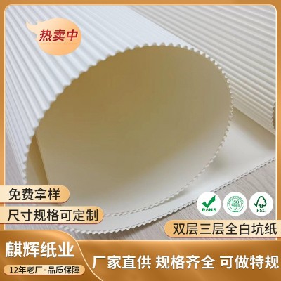 厂家现货双胶E坑双层三层全白坑纸 特种白牛皮坑纸BEFG白色瓦楞纸图2