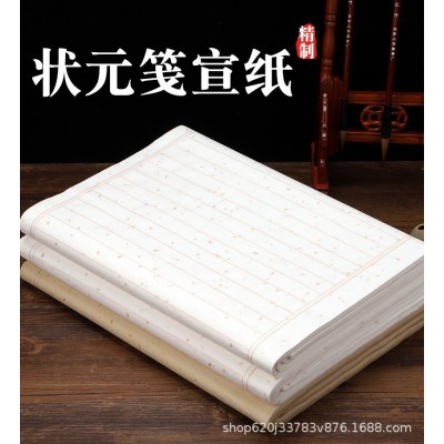 四尺对开半生熟竖条格子状元笺仿古洒金竖行宣纸批发格子毛笔书法图2