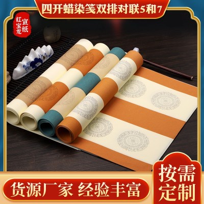 四开蜡染笺双排对联宣纸七言五言毛笔书法作品纸半生熟楹联创作纸图2