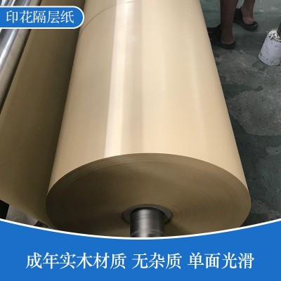 厂家批发30克无杂点不透色数码印花衬纸热升华隔层纸毛毯隔色纸图3