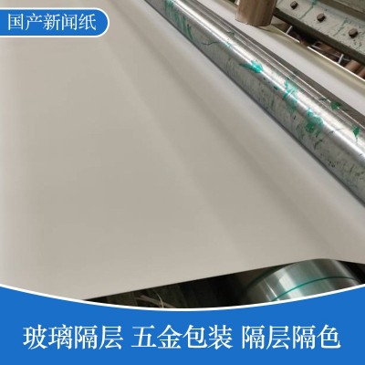 卷筒新闻纸热转印衬纸隔色隔离纸印花垫纸隔层纸箱包填充纸无尘图3