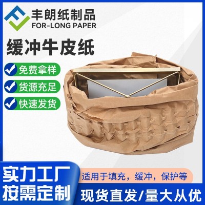 单双层缓冲牛皮纸垫减震填充纸机械包装固定成型保护缓冲 包装纸图2
