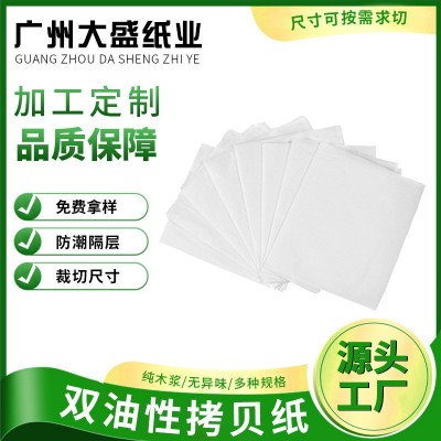 17g拷贝纸雪梨纸印刷logo包装薄页纸半透明油光纸FSC/GRS认 证工厂图3