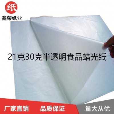 白色拷贝纸批发 17克-35克高白本白棉纸桔普茶包装棉纸图5