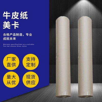 牛皮纸服装高光A牛皮纸薄卷筒牛皮纸美卡图3