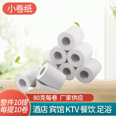 酒店宾馆厕纸卷筒纸优80克商用小卷纸卫生间有芯卷纸70克可做批发图3
