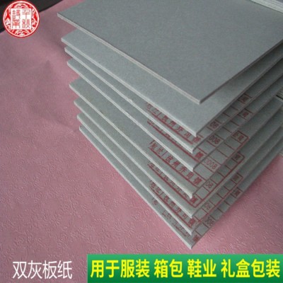 双灰纸板3.0mm礼盒包装纸板diy手工绘画底板特惠直销箱包双灰纸板图4