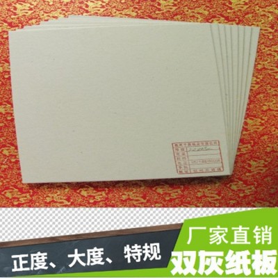 双灰纸板3.0mm礼盒包装纸板diy手工绘画底板特惠直销箱包双灰纸板图2