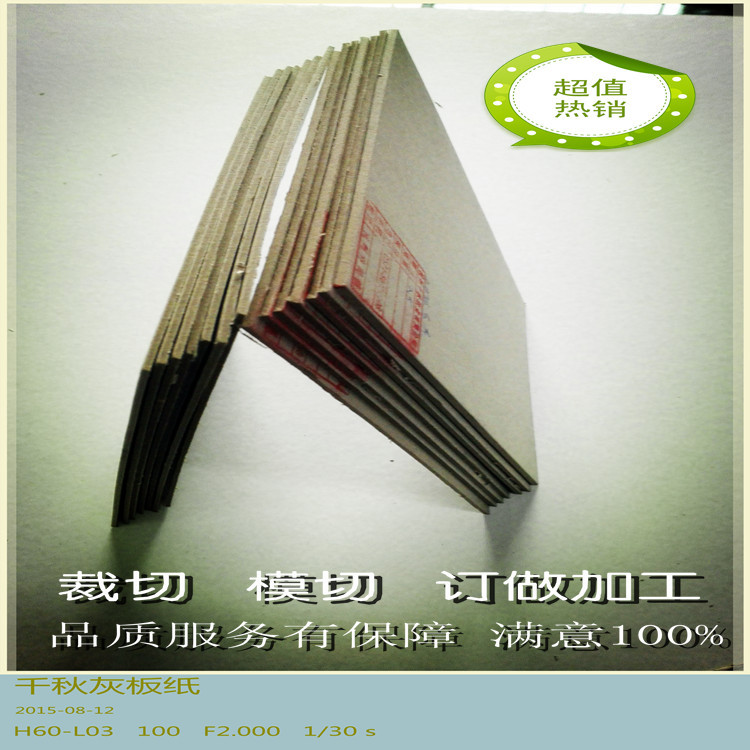 青春无痕--灰板纸