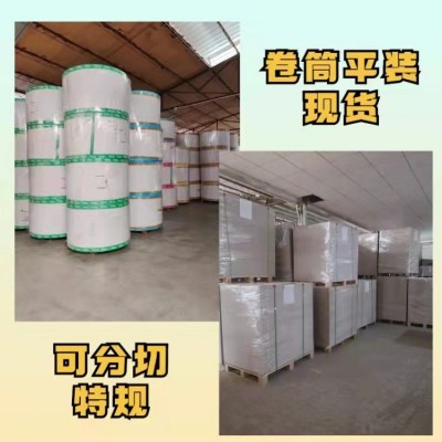批发直供吸塑专用白板纸 服装包装印刷白盒用便宜灰底白板纸图5