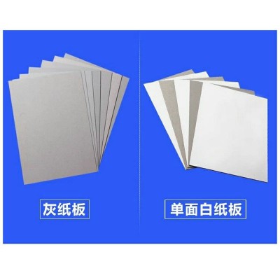 现货生产硬纸板灰底白板纸大白包装纸板平卡纸服装内衬灰白纸板图2