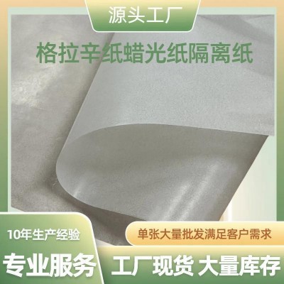 源头工厂22克-60克半透明纸蜡光纸油光纸服装包装格拉辛纸可分切6图3