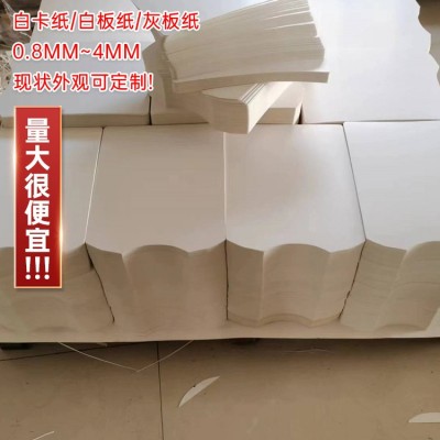 厂家直供双面白卡纸服装衬纸 叠衣服纸板衬衣包装纸硬t恤纸板图3