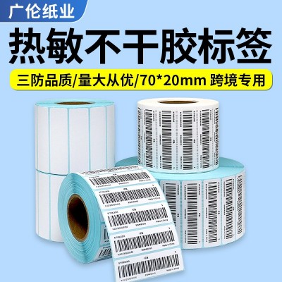三防热敏纸标签纸7020希音跨境快递热敏不干胶贴纸条码打印纸批发图4