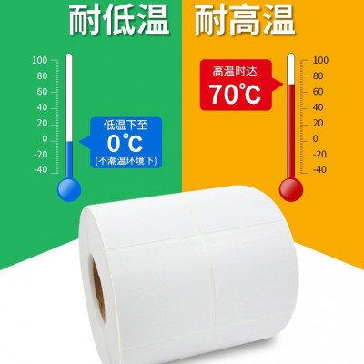 32*19铜板不干胶标签纸20*10小包装贴纸卡纸铜版纸条码打印纸批发图4