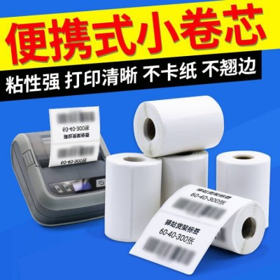60*40驿站标签纸热敏小不干胶标签快递单包装贴纸条码打印纸批发图3
