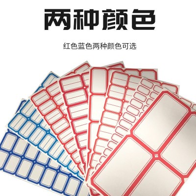 价格标签贴纸可粘贴手写不干胶分类姓名贴口取纸自粘性 不干胶贴纸图3