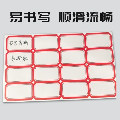 价格标签贴纸可粘贴手写不干胶分类姓名贴口取纸自粘性 不干胶贴纸图5